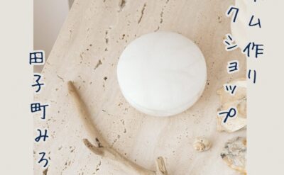 バスボム作り１