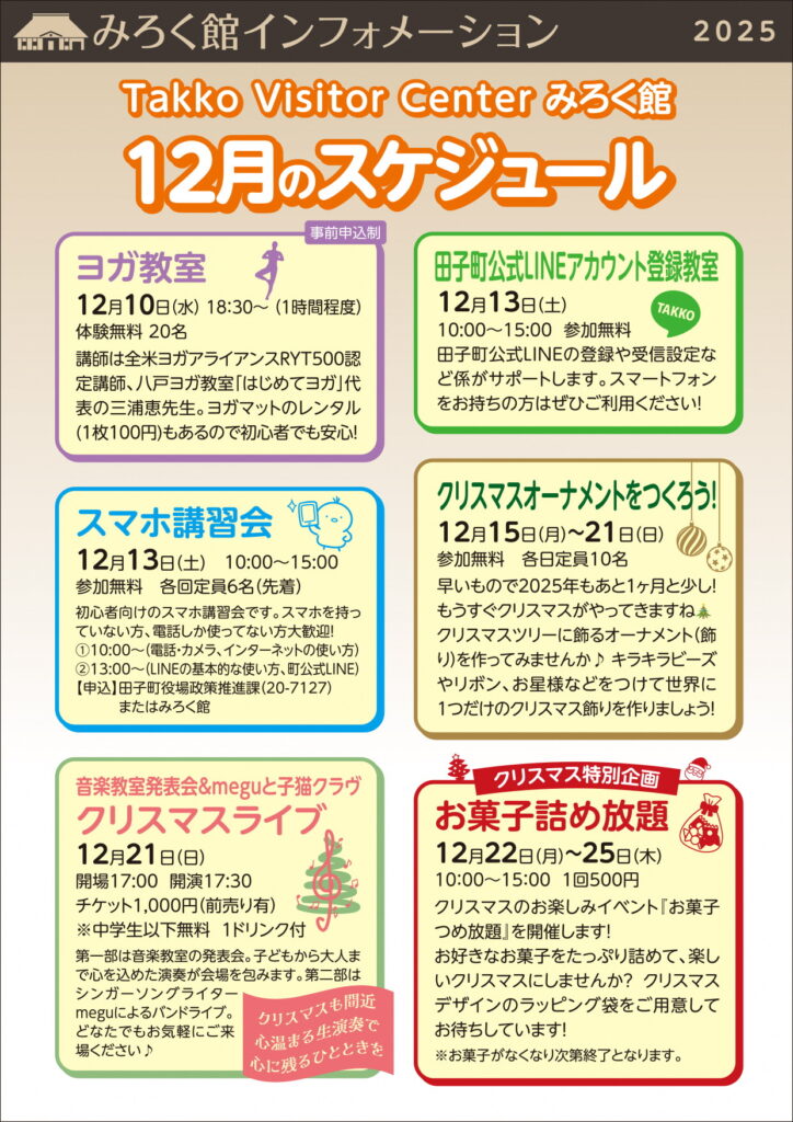 R7.12月インフォ