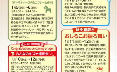 R8.1月インフォ表