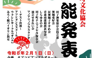 第48回芸能発表会チラシ