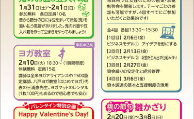 2026.2月インフォメーション表