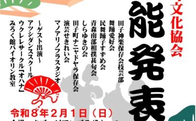 2026芸能発表会チラシ