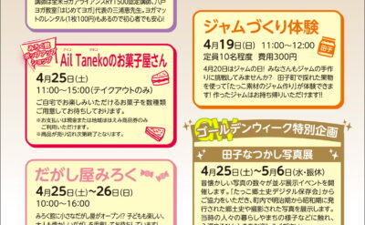 みろく館インフォ2604表