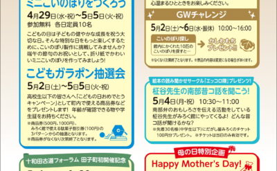 2026.5インフォ表