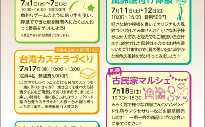 R8.7月インフォメーション表